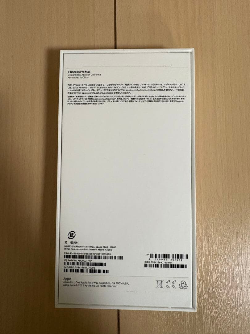 iPhone 14 Pro Max 512GB 一部タッチ不良ありSIMフリー