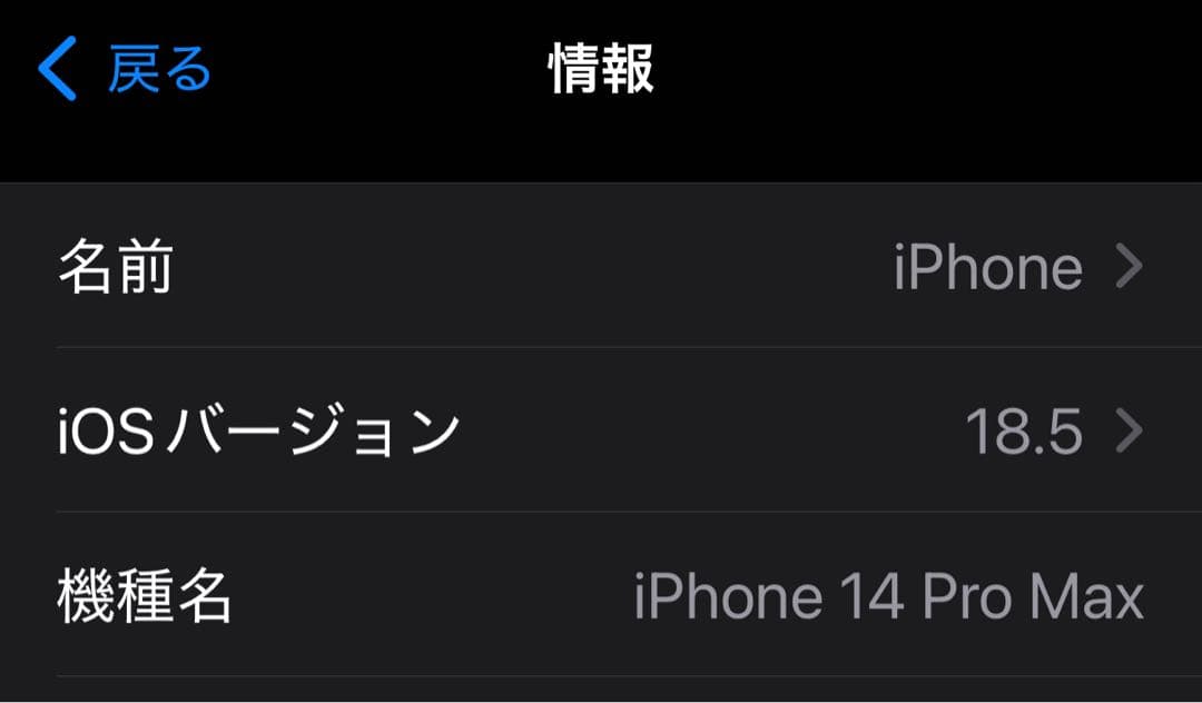 iPhone 14 Pro Max 512GB 一部タッチ不良ありSIMフリー