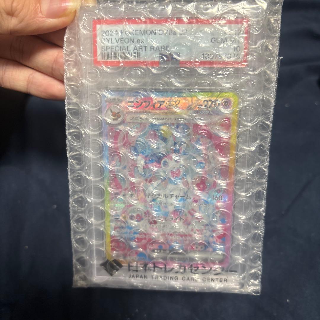 ニンフィアex sar pas10