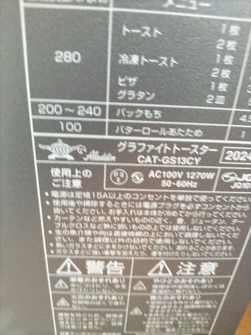 Aladdin CAT-GS13CY (HD) トースター