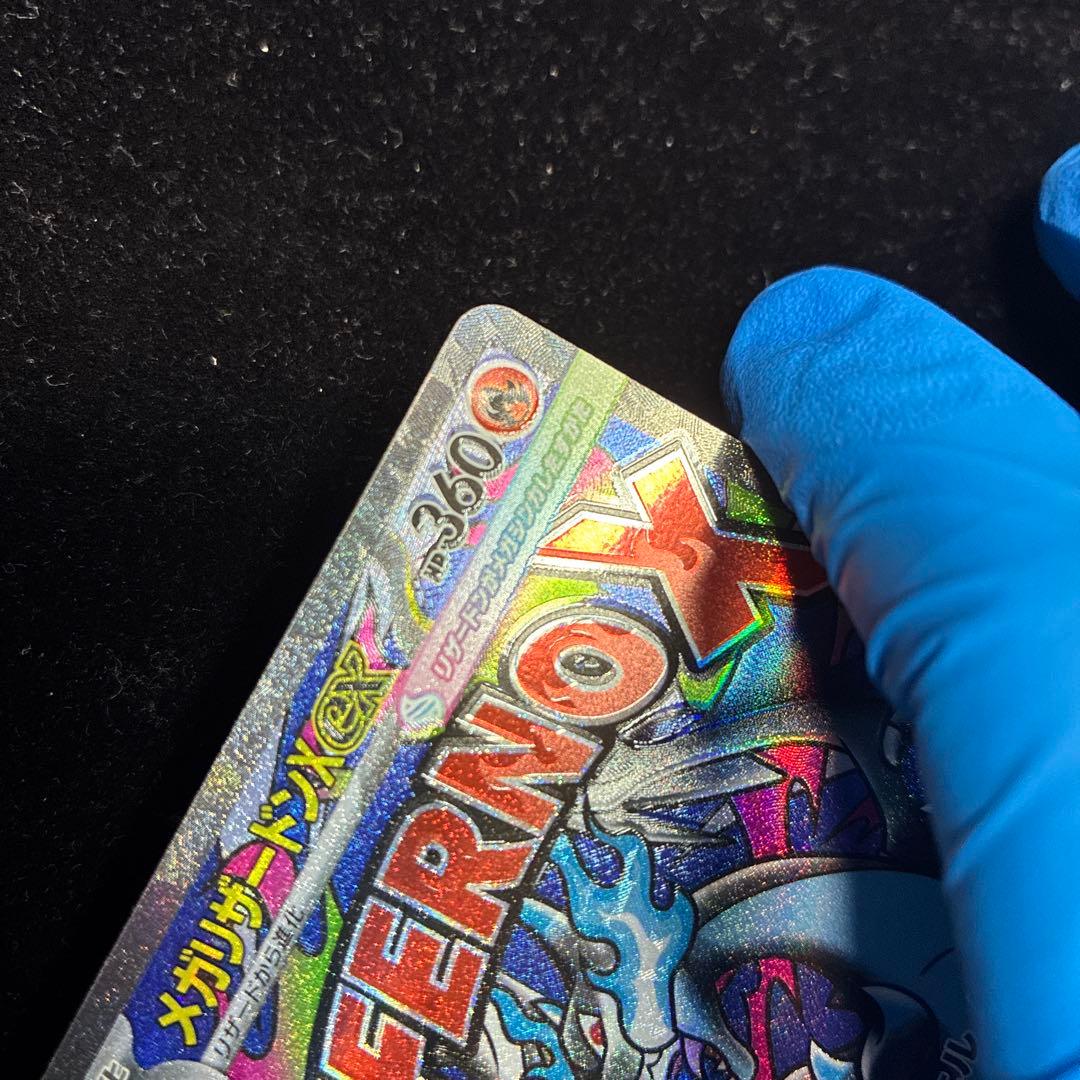 エラーカード メガリザードンex MAレア 希少