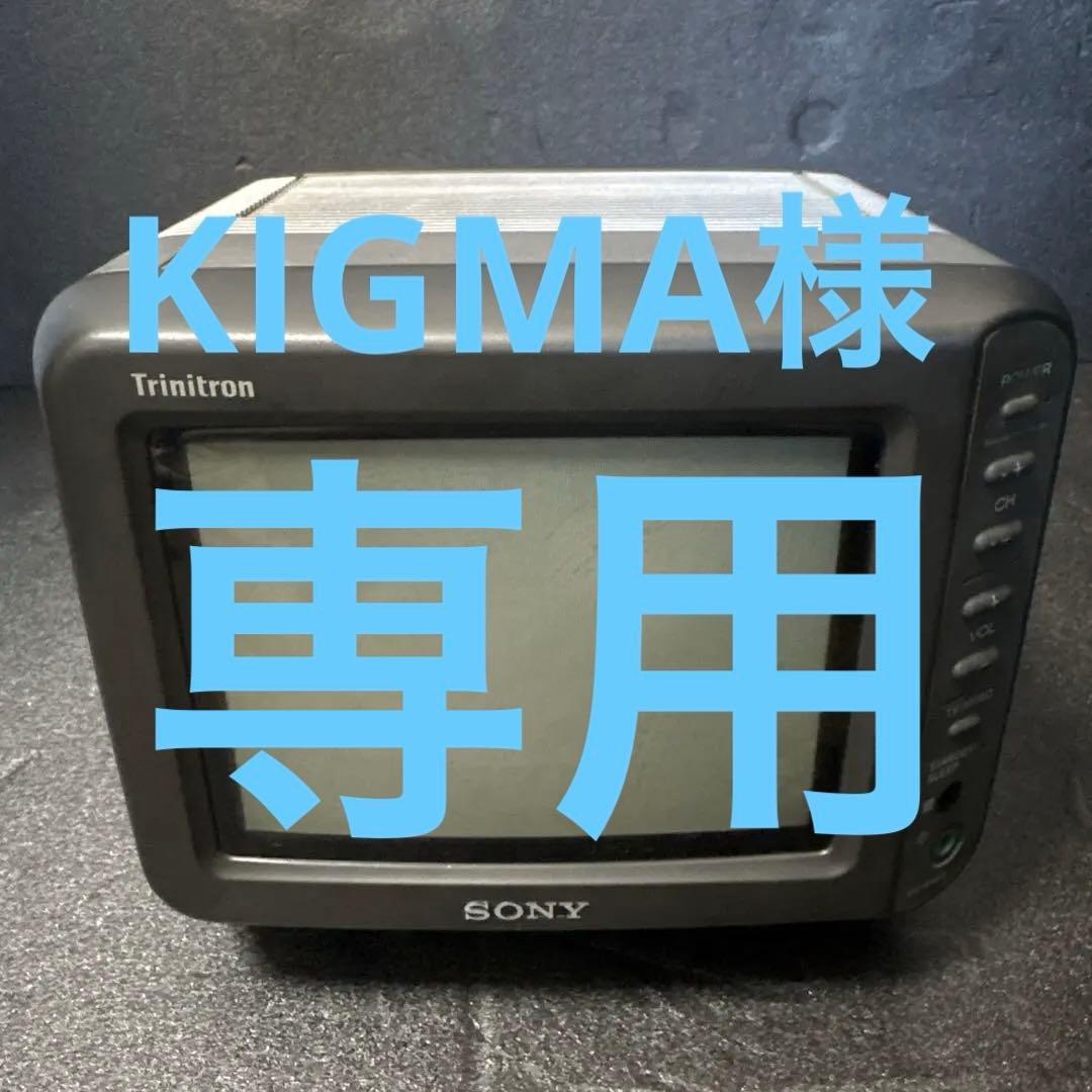 SONY Trinitron KV-6AD3 ブラウン管カラーテレビ2