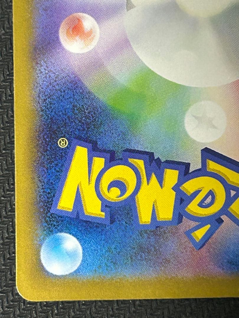 メガリザードンXex MUR 116/080