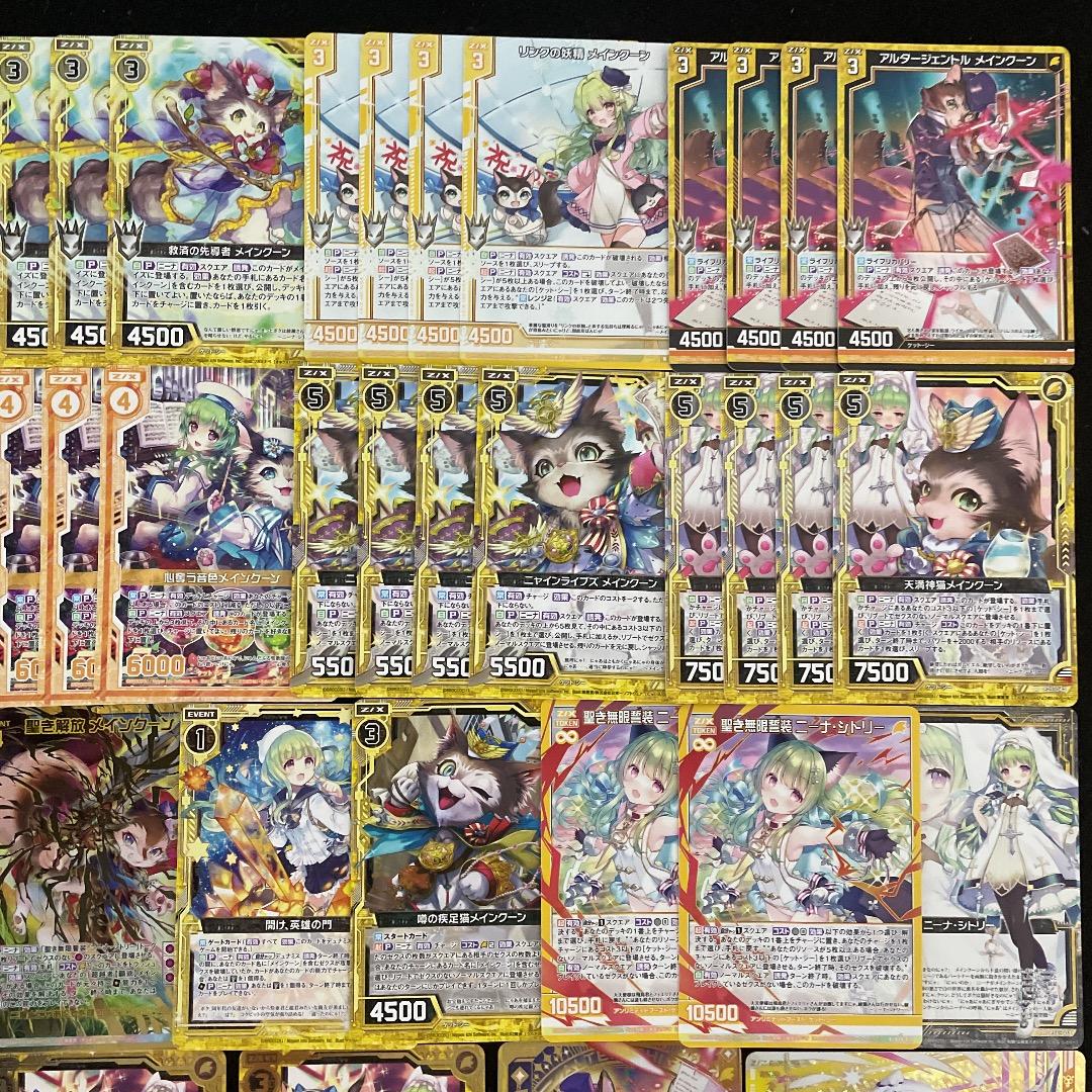 【Z/X】No.734 ULOBガチ構築 ニーナ・シトリー メインクーン デッキ