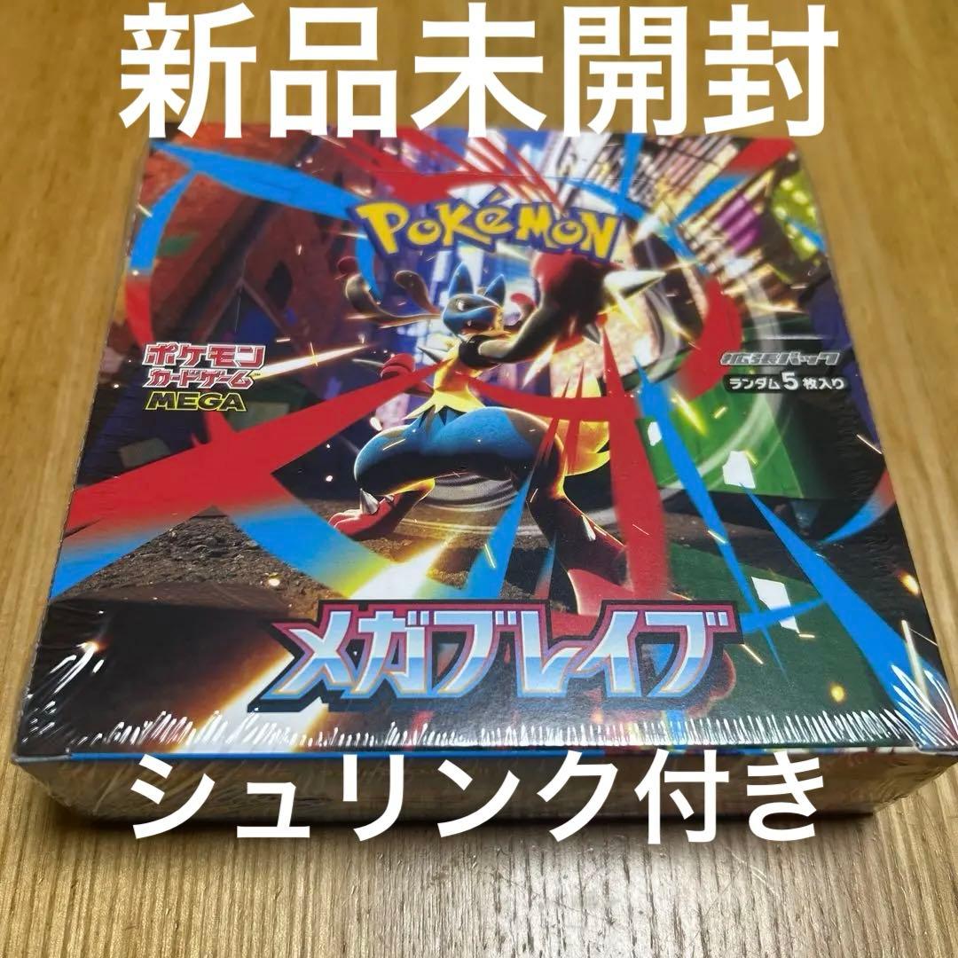 ポケモンカードゲーム メガブレイブ 1BOX 新品未開封　シュリンク付き