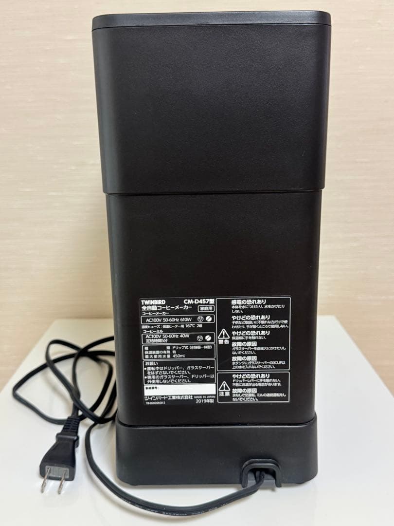 ツインバード 全自動コーヒーメーカー CM-D457型