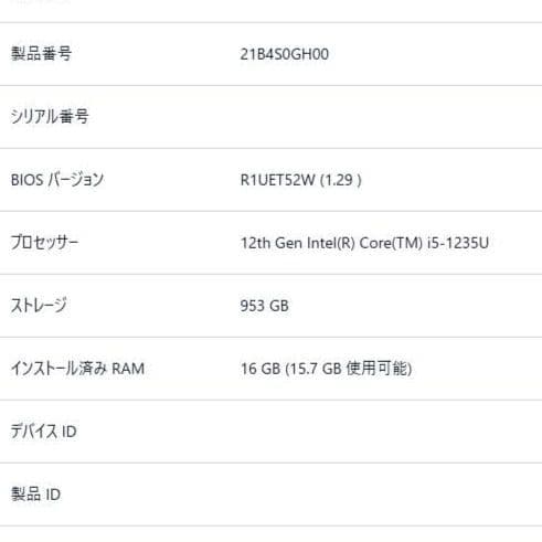 Windowsノート本体 ThinkPad L13 Gen 3 i5-1235U/16GB/1TB