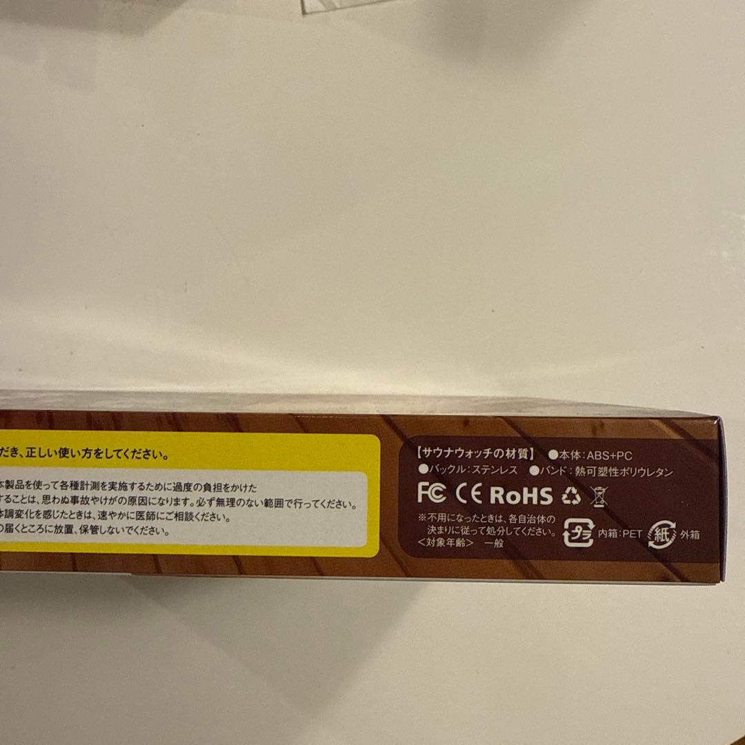 【未使用品】大人の科学マガジンSpecialサウナウォッチ+アプリ