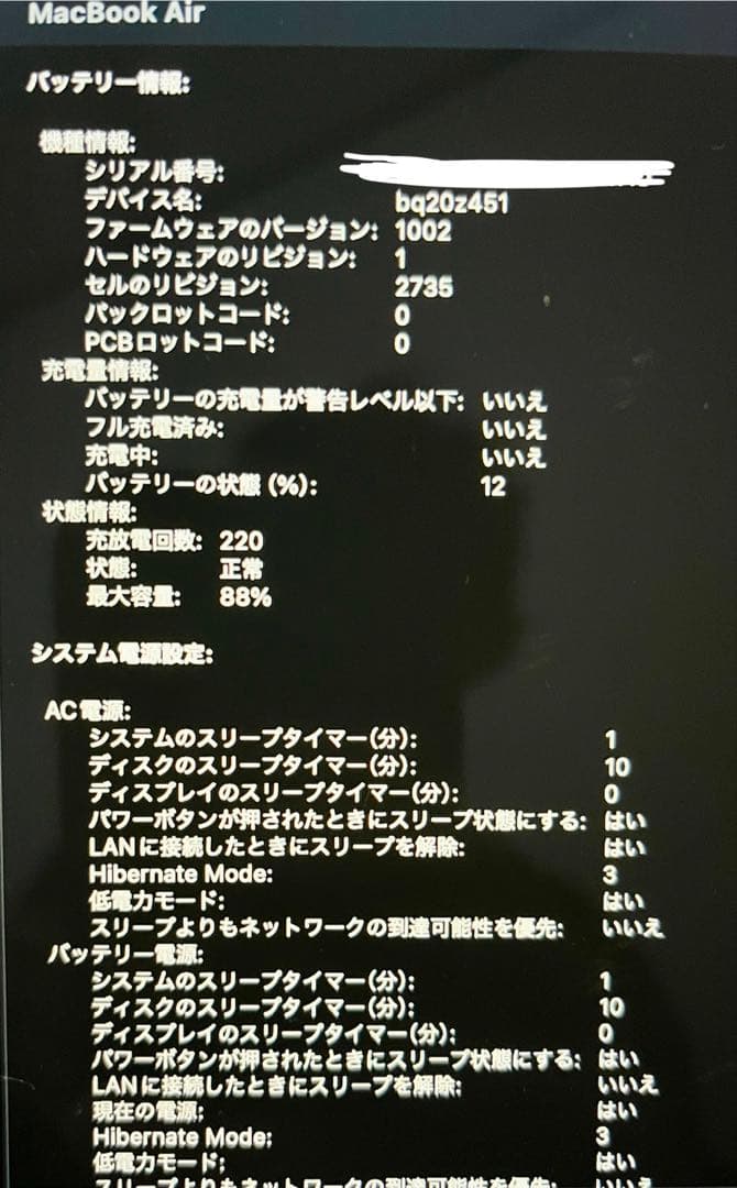 美品Mac Book Air 2020 M1 16GB 256GB