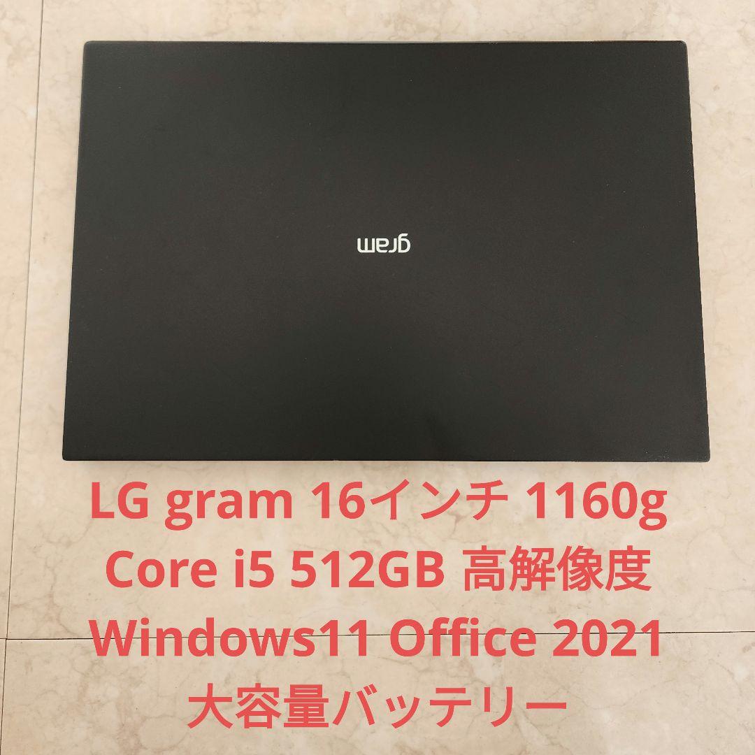 Windowsノート本体 LG gram 16Z90P-KA52J1