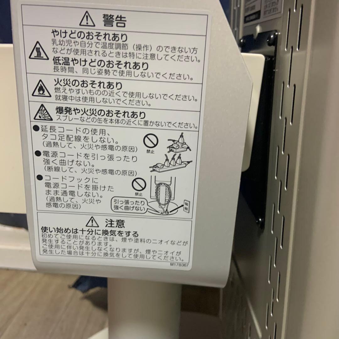 ダイキンセラミックファンヒーター 人感センサー搭載遠赤外線パネル