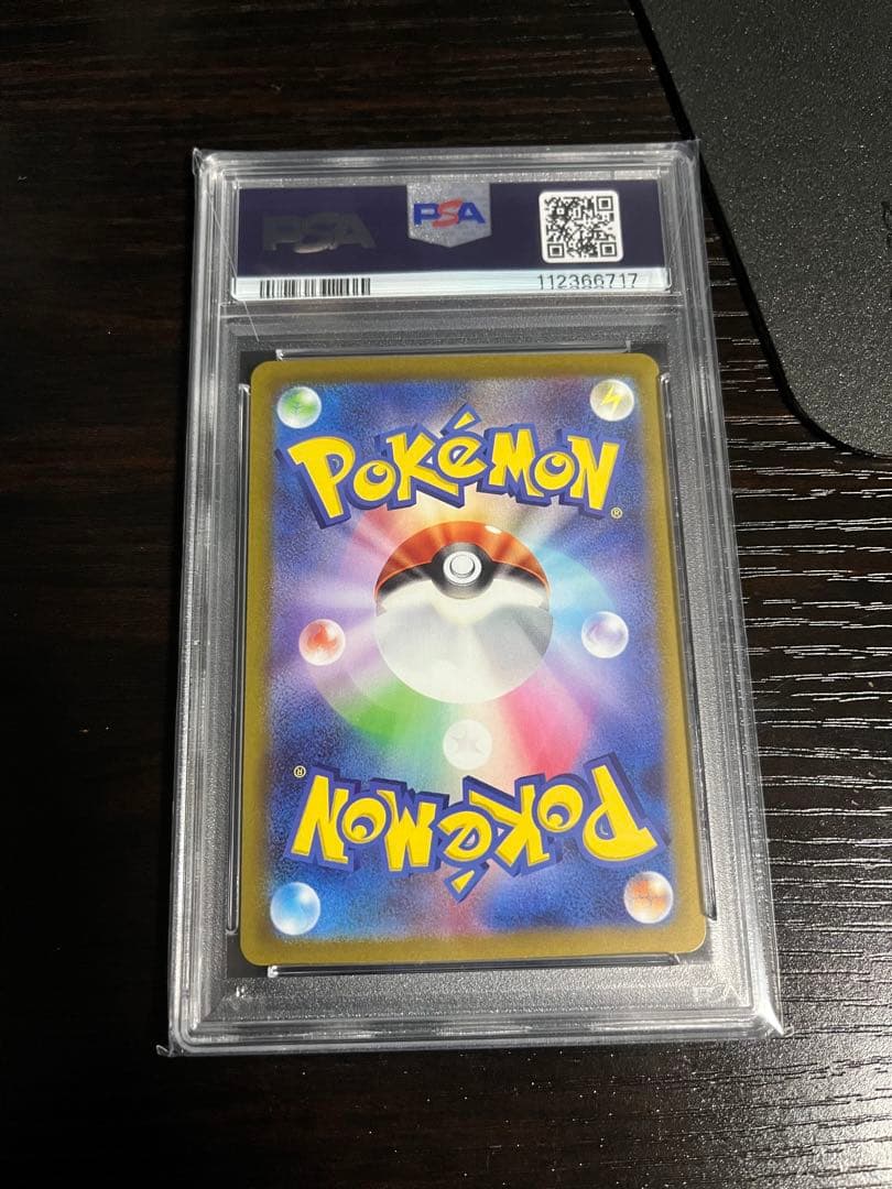 【PSA10】リザードンVSTAR SAR 212/172 VSTARユニバース