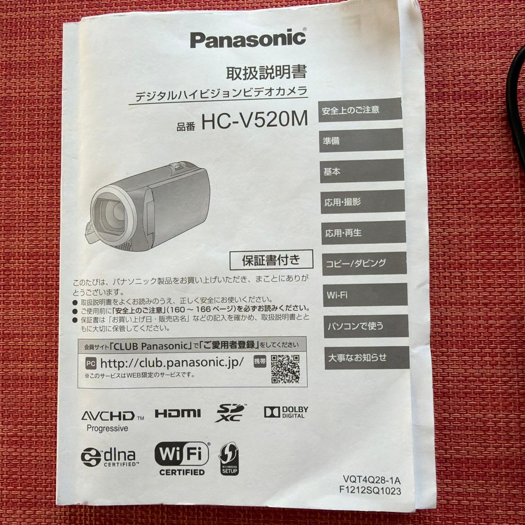 PanasonicデジタルハイビジョンビデオカメラHC-V520M[中古品]