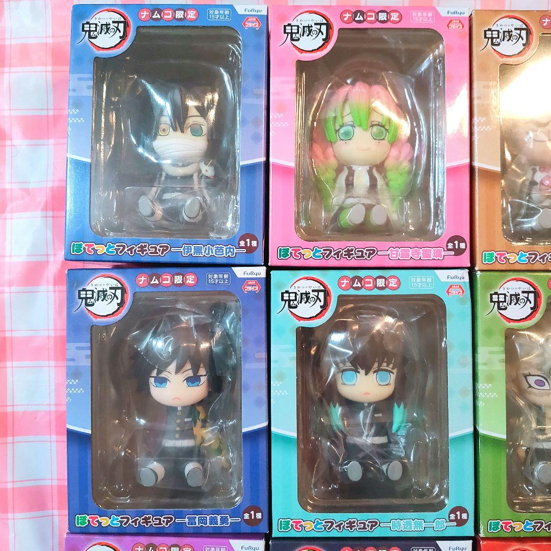 鬼滅の刃 ぽてっと フィギュア 柱9体セット ナムコ限定