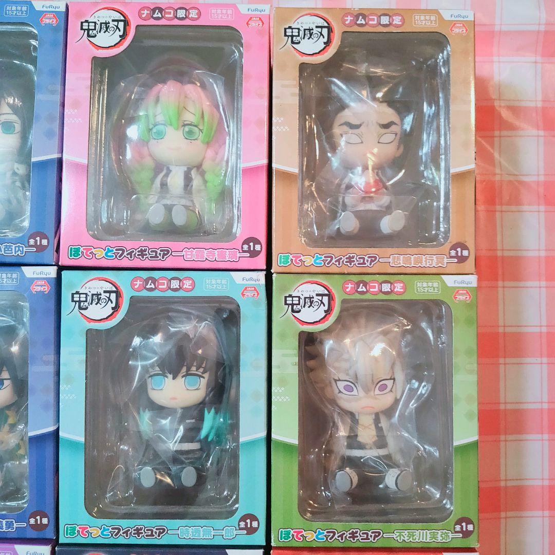 鬼滅の刃 ぽてっと フィギュア 柱9体セット ナムコ限定