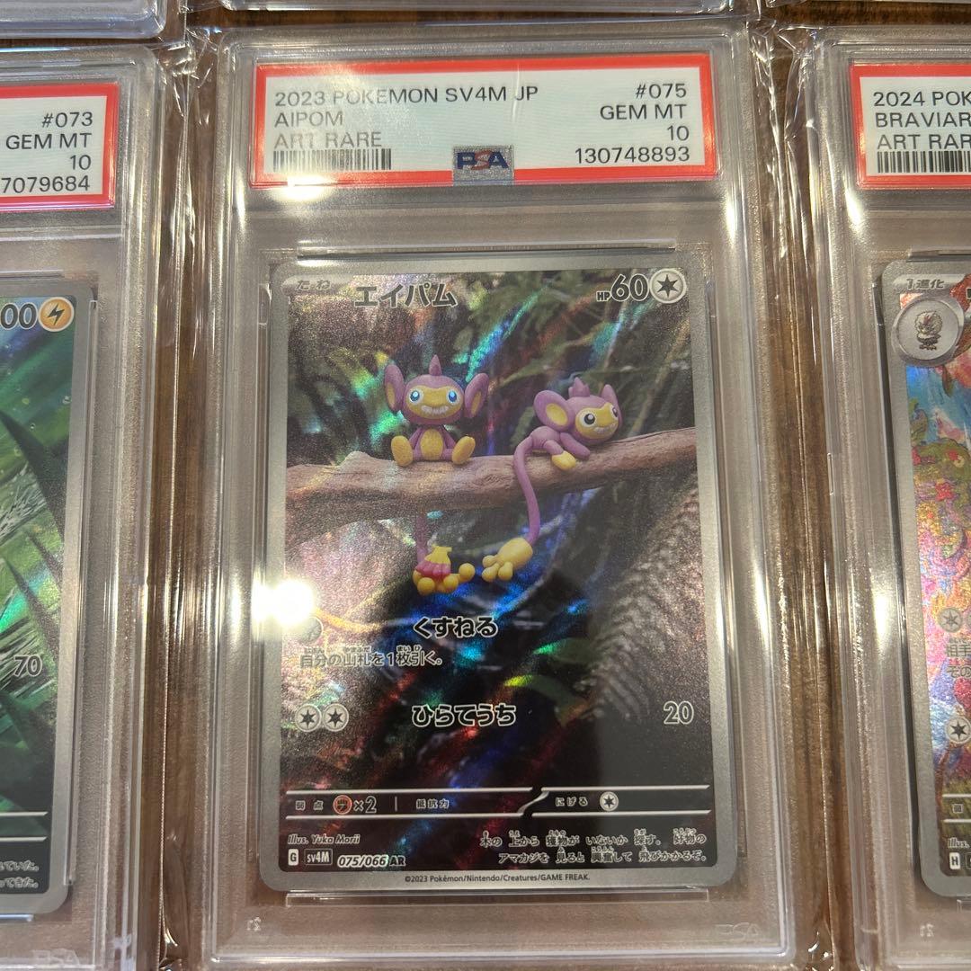 ポケモンカードセット PSA10 6枚