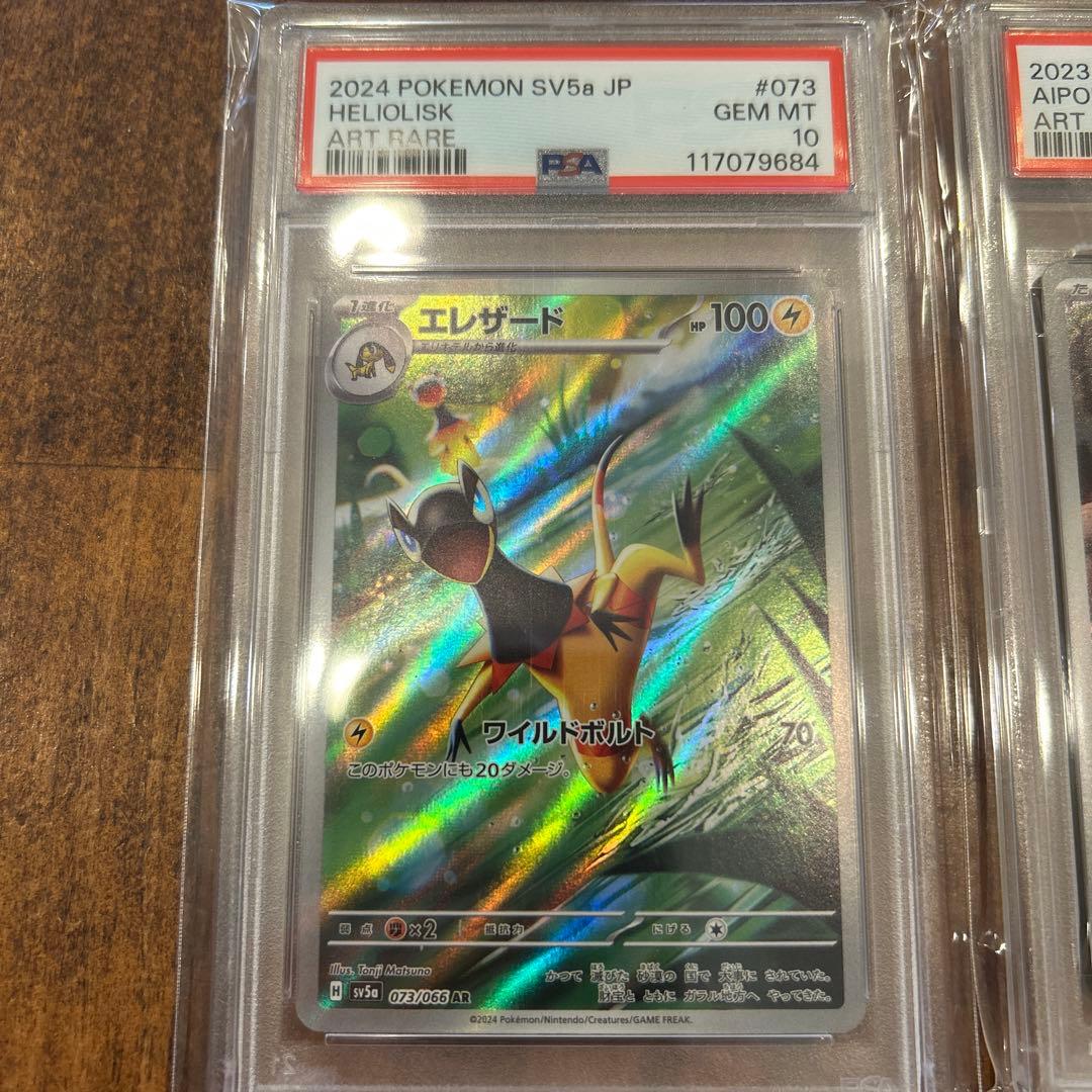 ポケモンカードセット PSA10 6枚