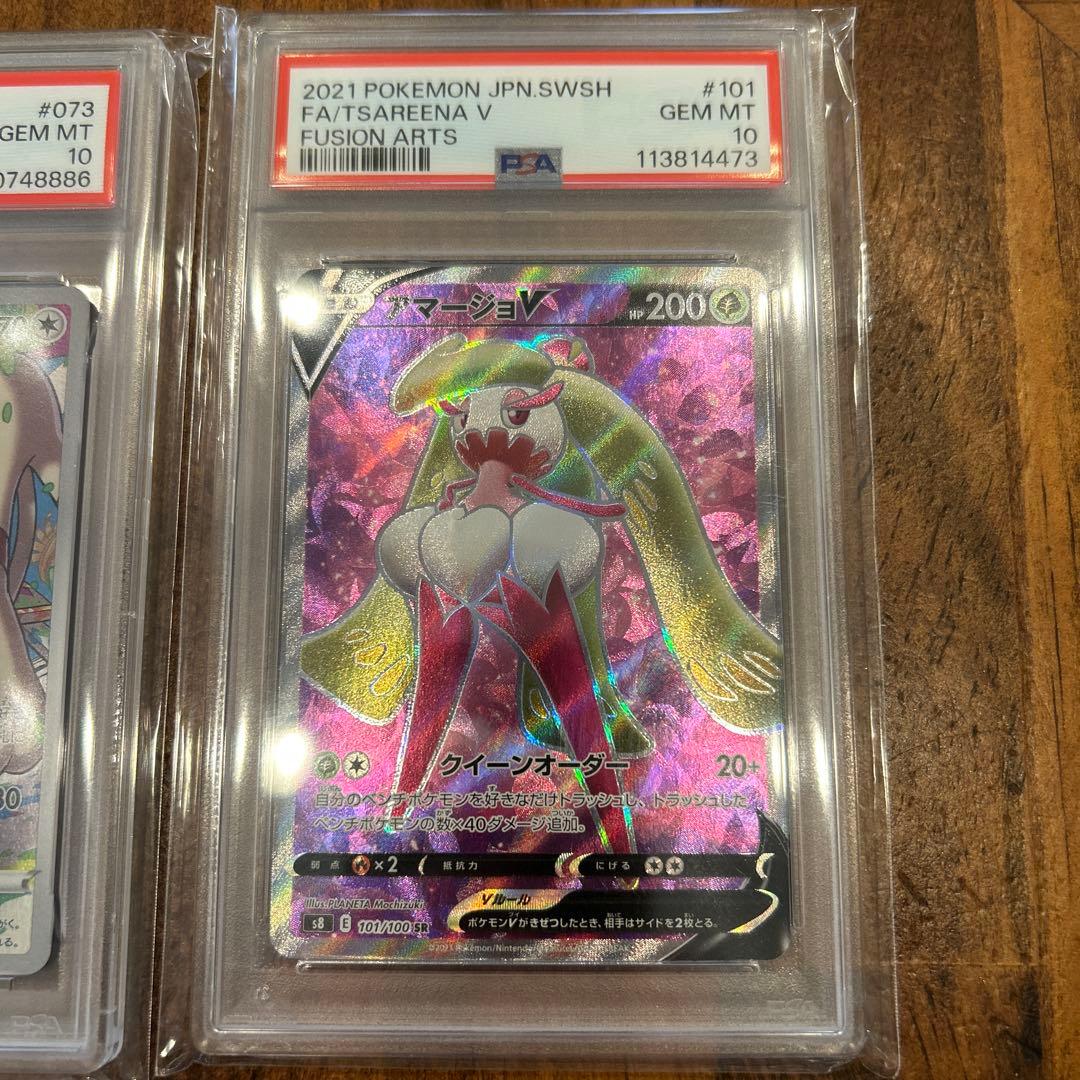 ポケモンカードセット PSA10 6枚