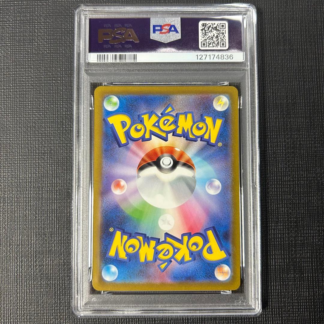 ポケモンカード PSA10 ピカチュウ マクドナルド プロモ