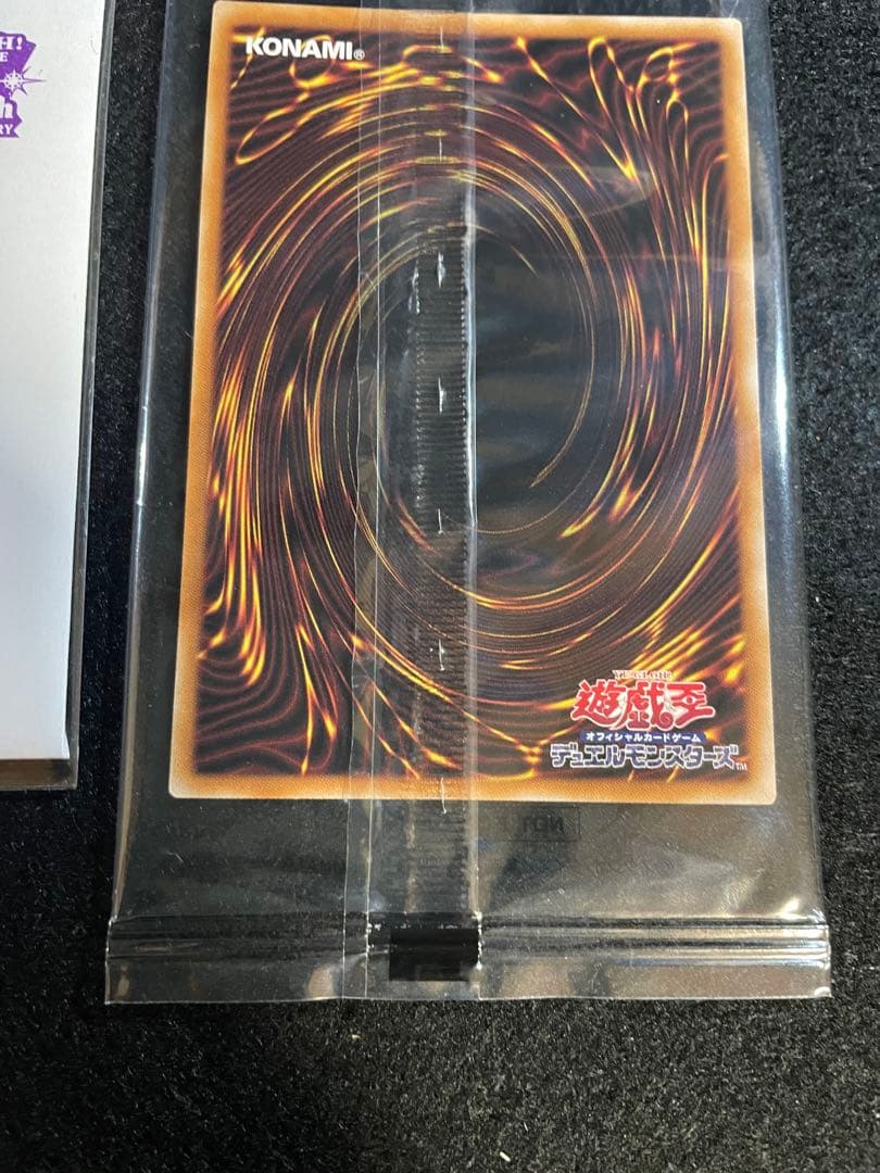 な*べ様 未開封　遊戯王 決闘者伝説 ブラック・マジシャン 封筒付き