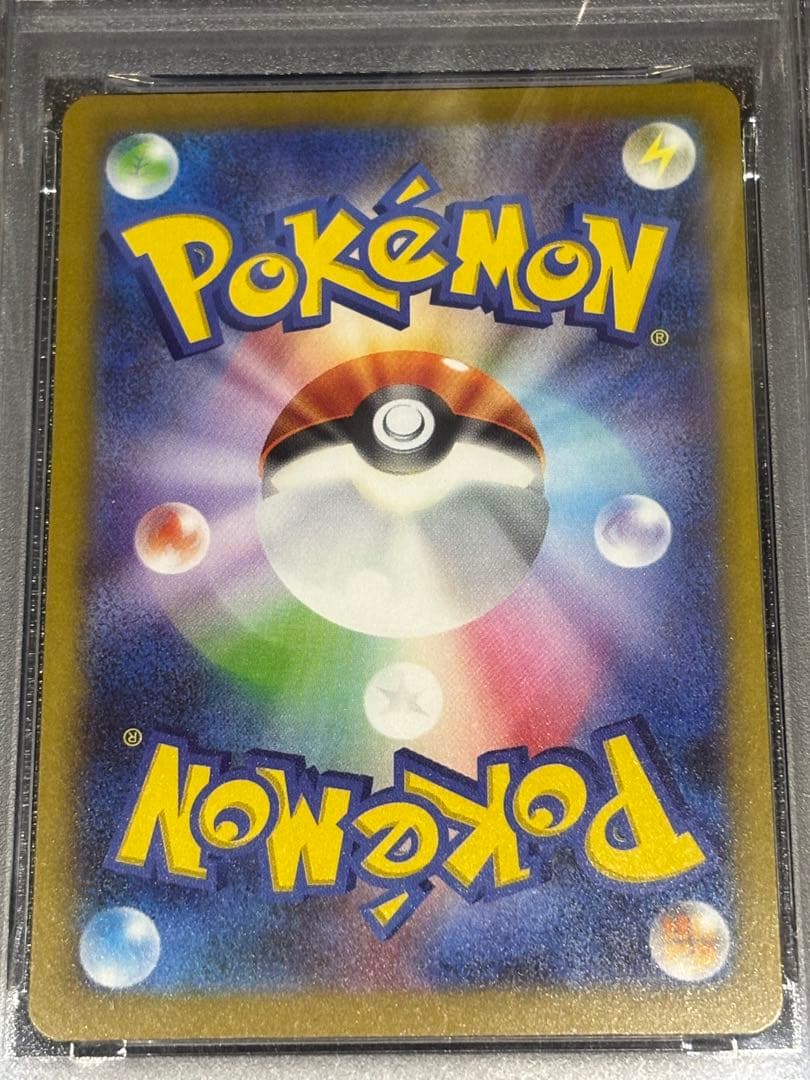 マリィのオーロンゲex SAR PSA10