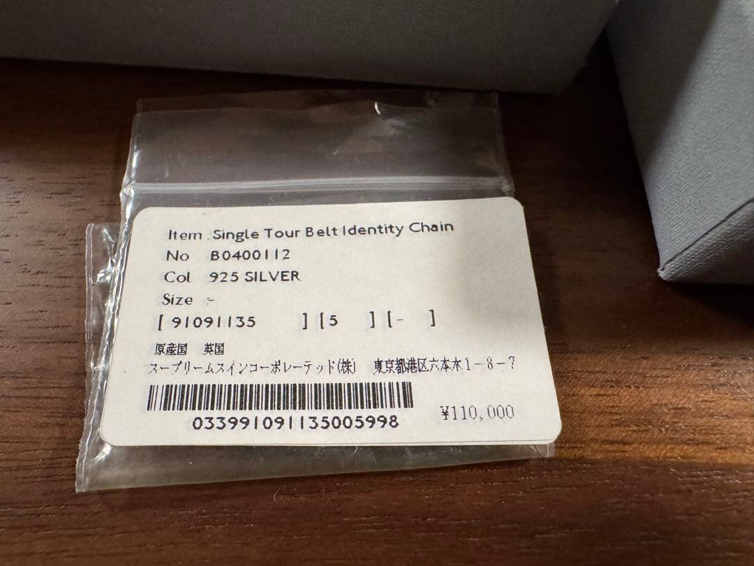 BUNNEY バニー IDブレスレット シルバー925 チェーン