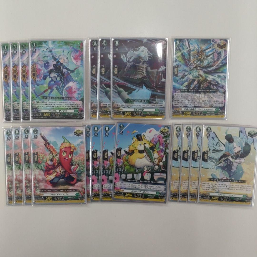 ヴァンガード　リアノーンデッキ