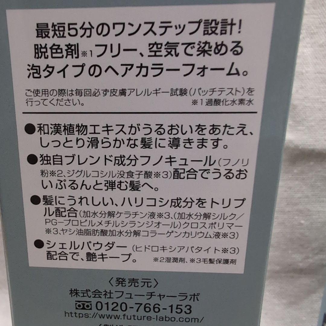 ヘアボーテ エクラ ナチュラルブラック 150g×2個セット