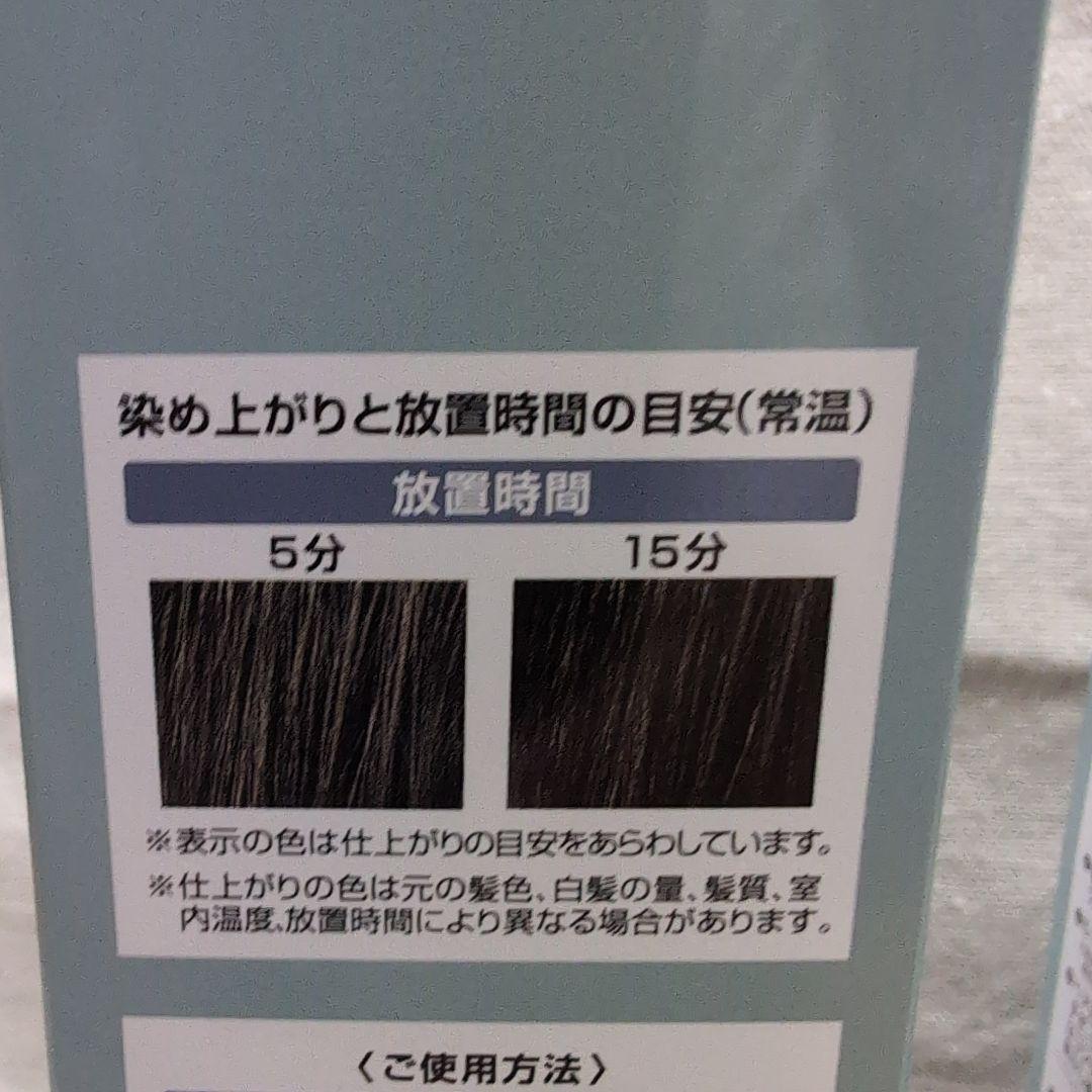 ヘアボーテ エクラ ナチュラルブラック 150g×2個セット