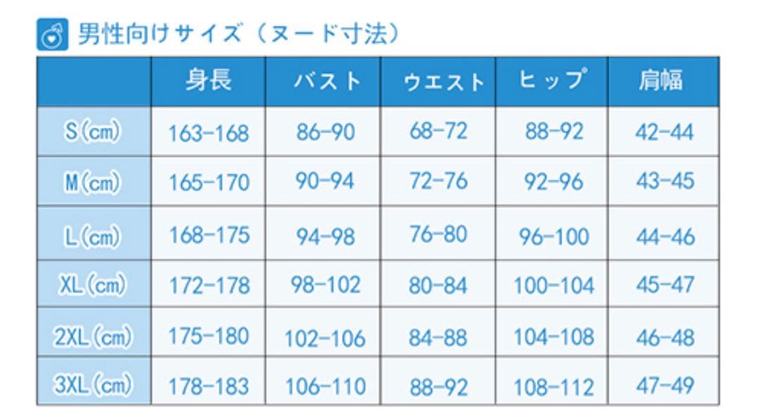 長尾景 通常 コスプレ衣装