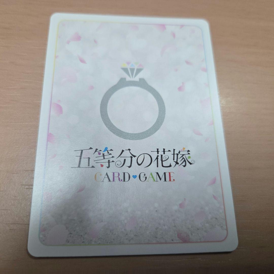 五等分の花嫁 カードゲーム vol.5 まっすぐな愛 二乃 SSP