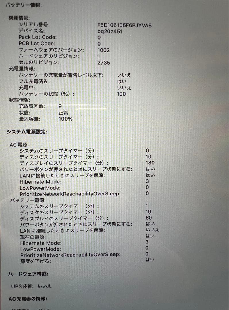 Apple MacBook Air (M1, 16GB) 13インチ【極美品】