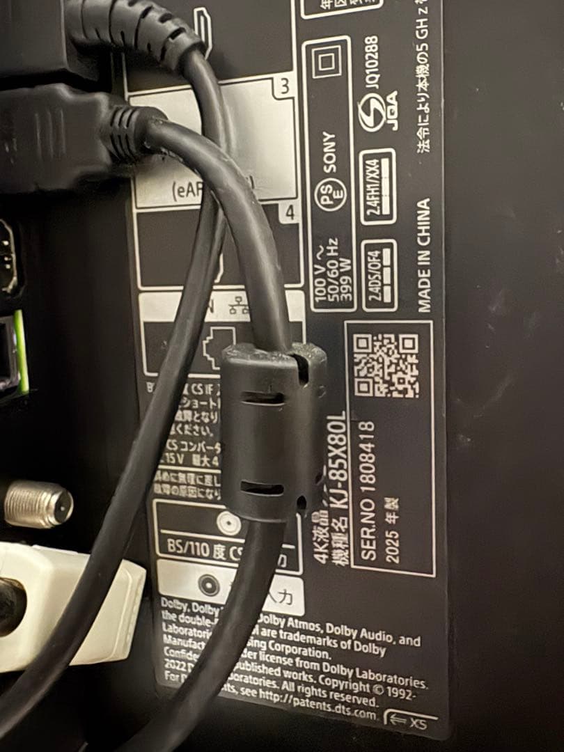 KIMI専用　85インチ