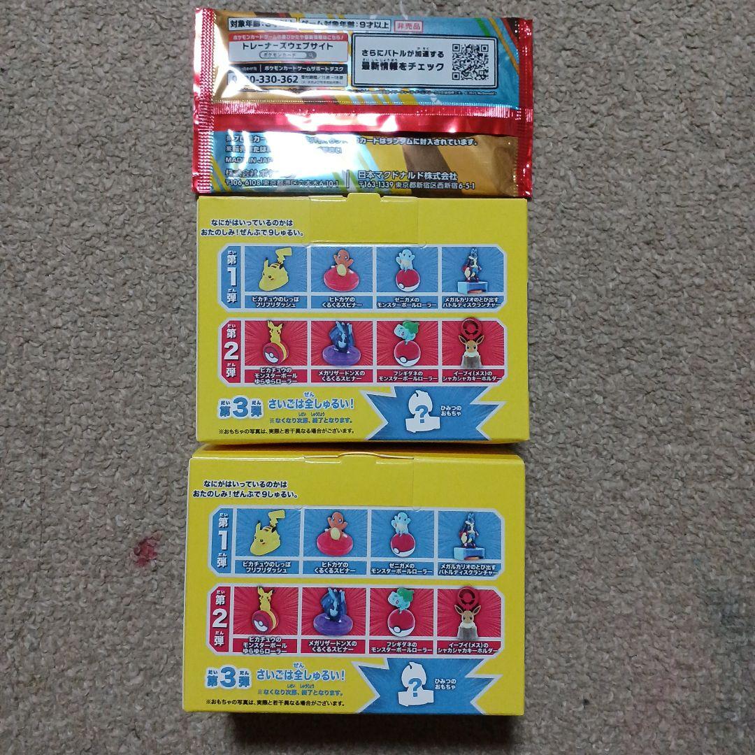 ポケモン　プロモカードパックとおもちゃ　マック　レア