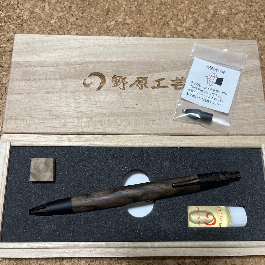 野原工芸　特上黒柿　ネオブラック　シャープペンシル　孔雀杢　工房楔