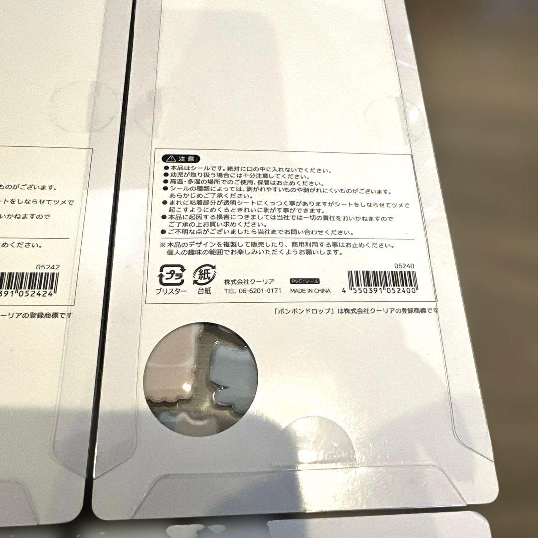 ボンボンドロップシール　正規品　和柄　コンプリート　8種　第二弾