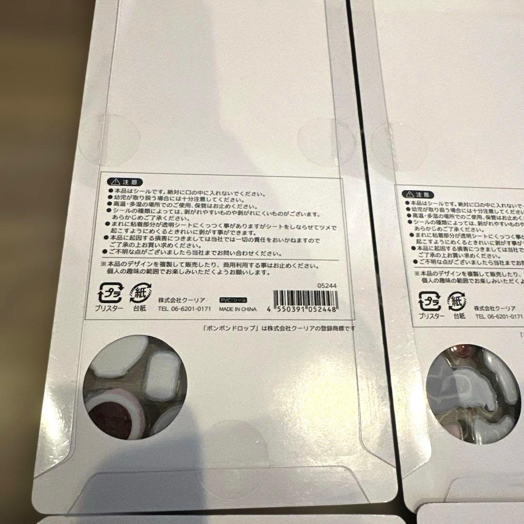 ボンボンドロップシール　正規品　和柄　コンプリート　8種　第二弾