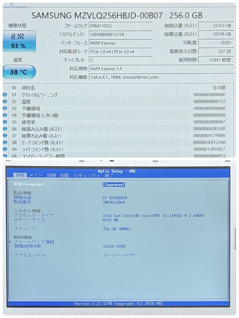 069 準美品 レッツノートCF-SV1 i5 第11世代 8GB office