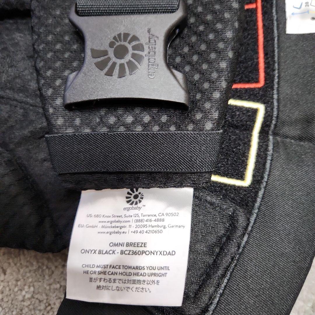 エルゴベビーのオムニブリーズブラック 抱っこ紐 フリーサイズ メッシュ