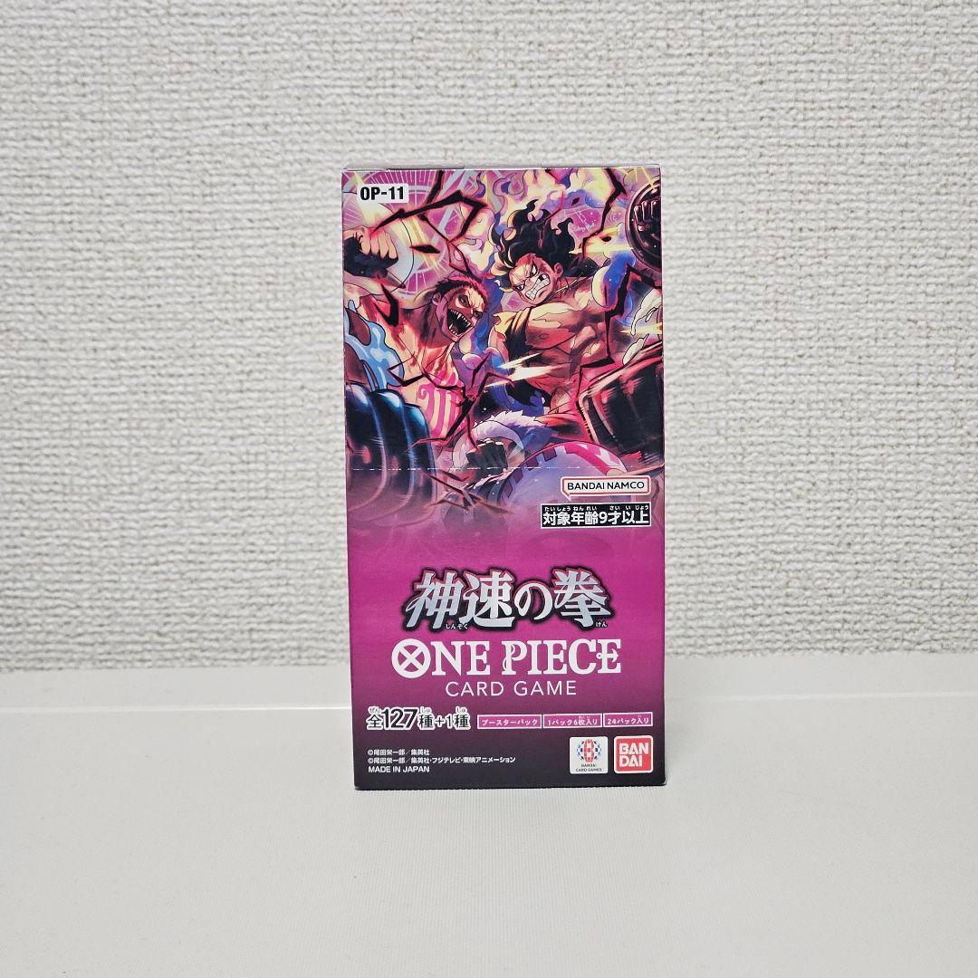 ワンピース　カードゲーム　神速の拳　BOX