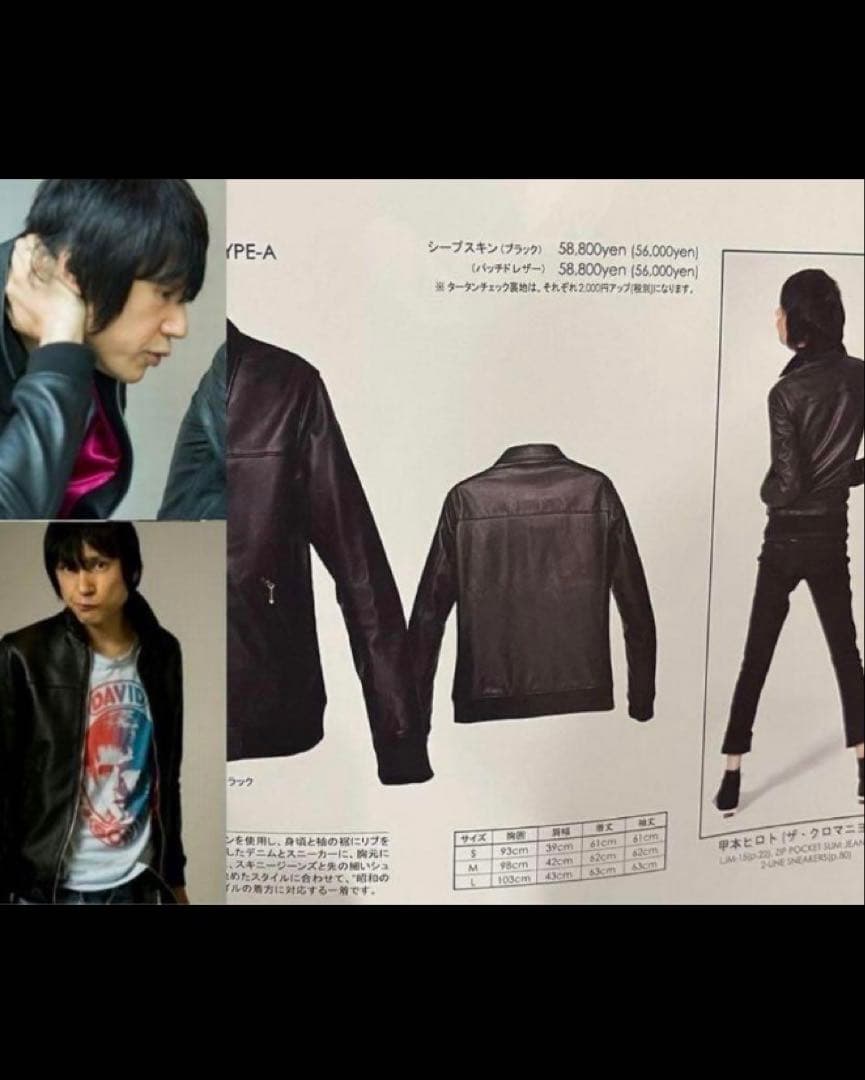 【希少・極美品】甲本ヒロト着‼︎英国製ライダース666LJM-15size :S♬