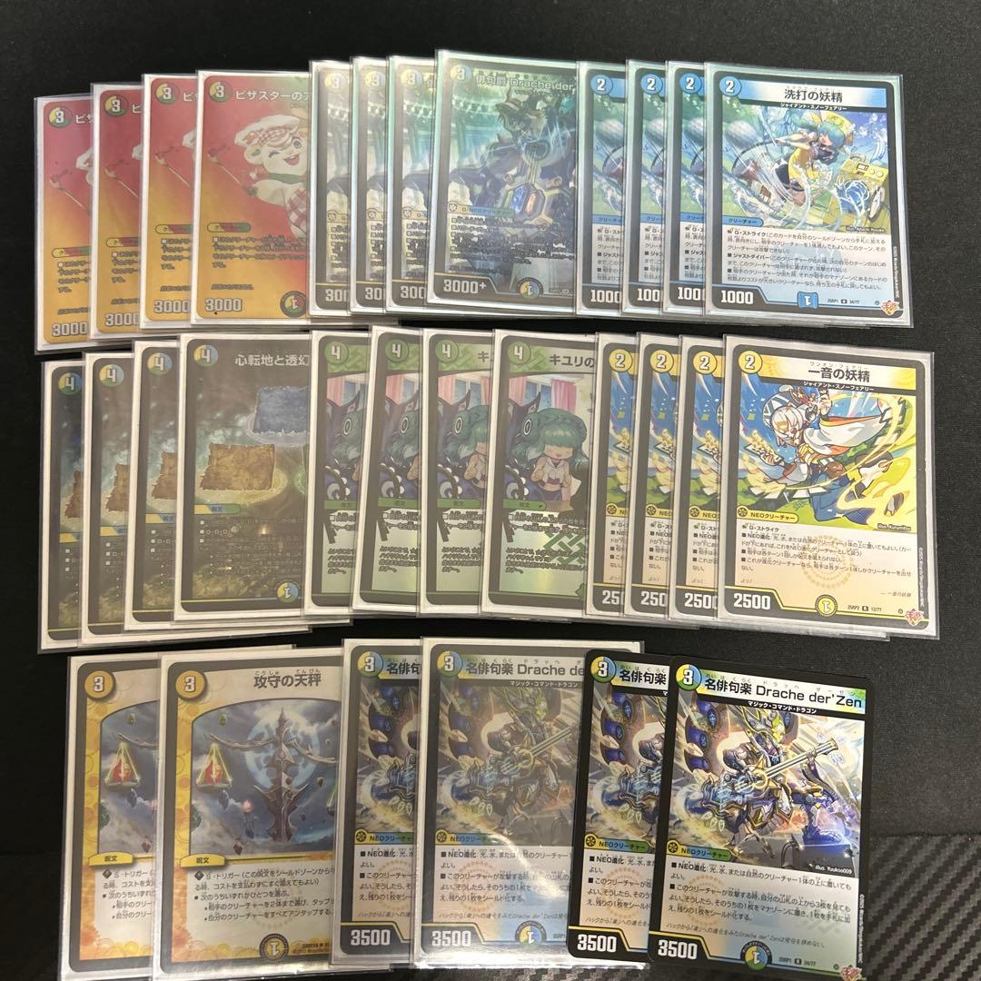 トリーヴァドラッヘ　トリーヴァダーバンデ　デッキパーツ