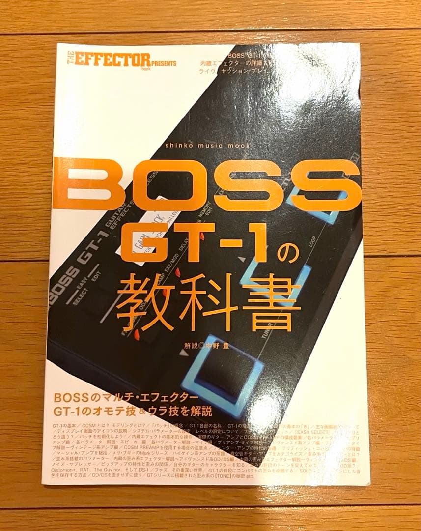 BOSS GT-1 ギターエフェクター 教科書付き