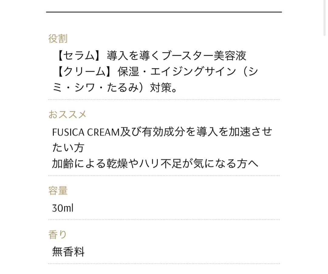 KUJIME FUSICA SERUM クジメ　フシカ　セラム　導入美容液