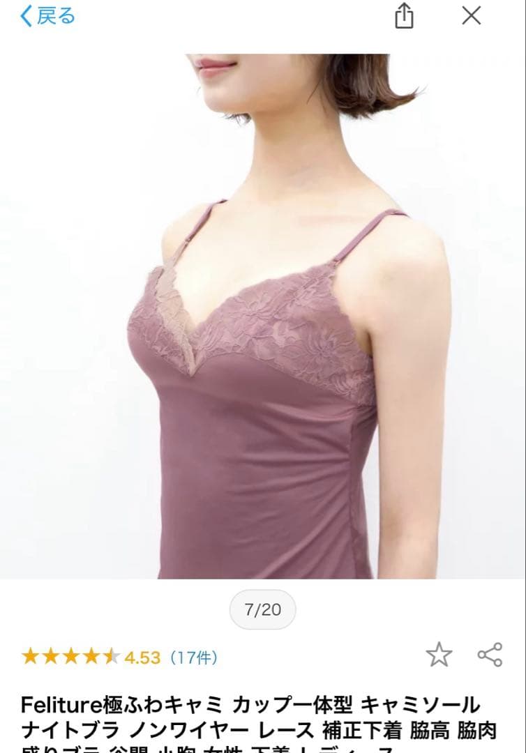 Feliture ブラジャーショーツセット4点キャミソール1点