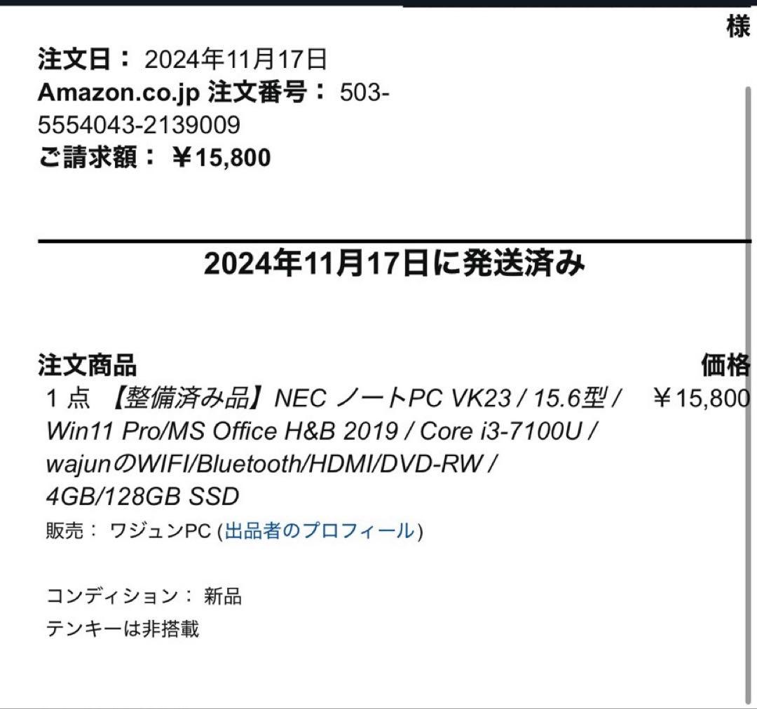 【整備済み品】NEC ノートPC VK23 logicoolウェブカメラセット