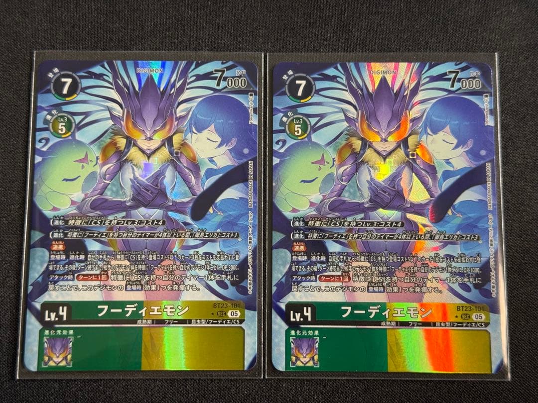フーディエモン パラレル　２枚【デジモンカードゲーム】