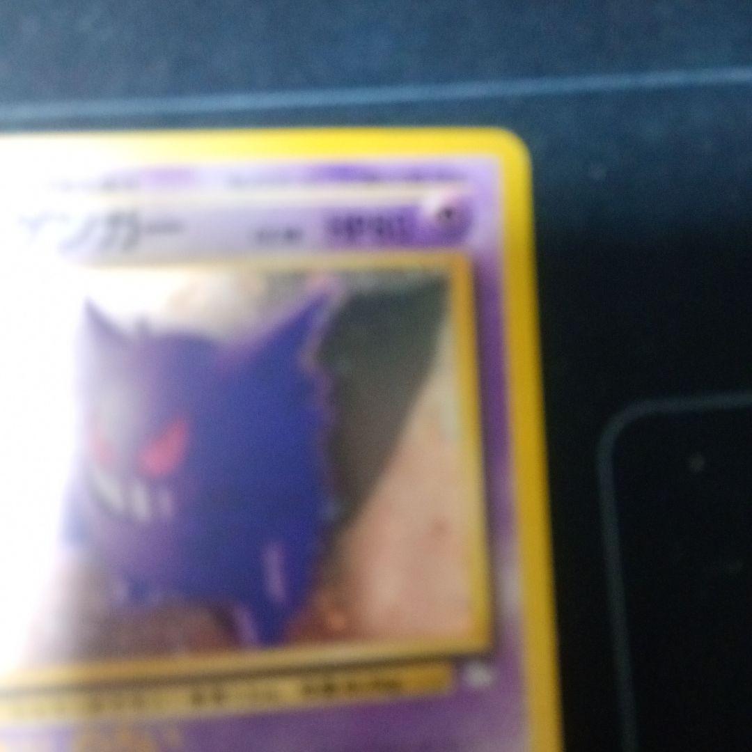 【最安値 状態C】ゲンガー ★ 第3弾拡張パック 化石の秘密 旧裏 渦巻きホロ