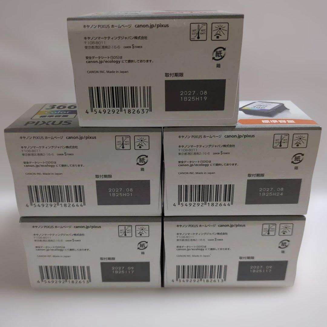 Canon PIXUS 365/366 XLインクカートリッジ5個セット