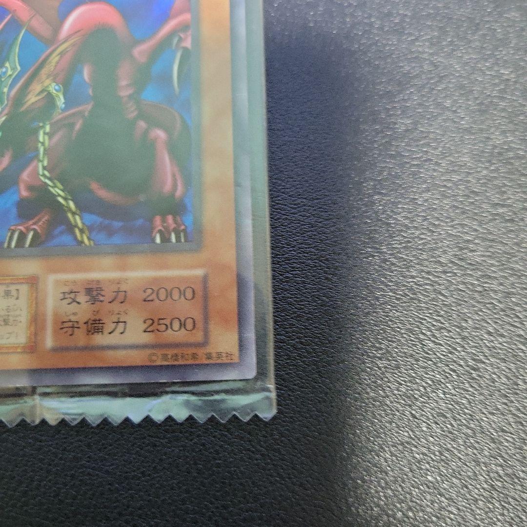 遊戯王カード　ハーピィズペット竜 初期　ウルトラレア　1枚